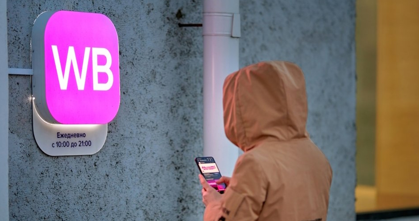 Wildberries откроет ПВЗ в отделениях «Почты России»