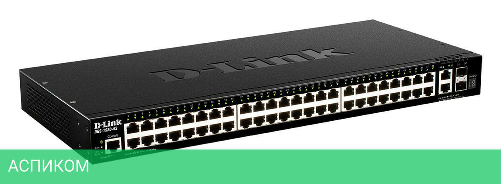 Коммутатор D-Link DGS-1520-52/A1A