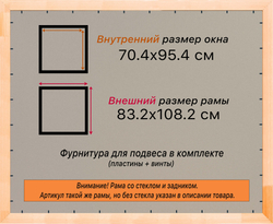 Деревянная рама 70x95 для постера и фотографий сеч. 71x28