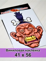 Наклейка - Туземец