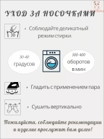Носки гольфы для новорожденных малышей летние