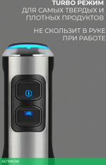 Блендер Rondell 1300-RE-01 серебристый (RDE-1300)
