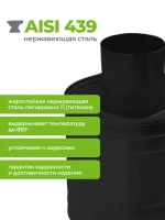 Бак теплообменник для бани 8 л, d115, AISI 439 0,5 мм