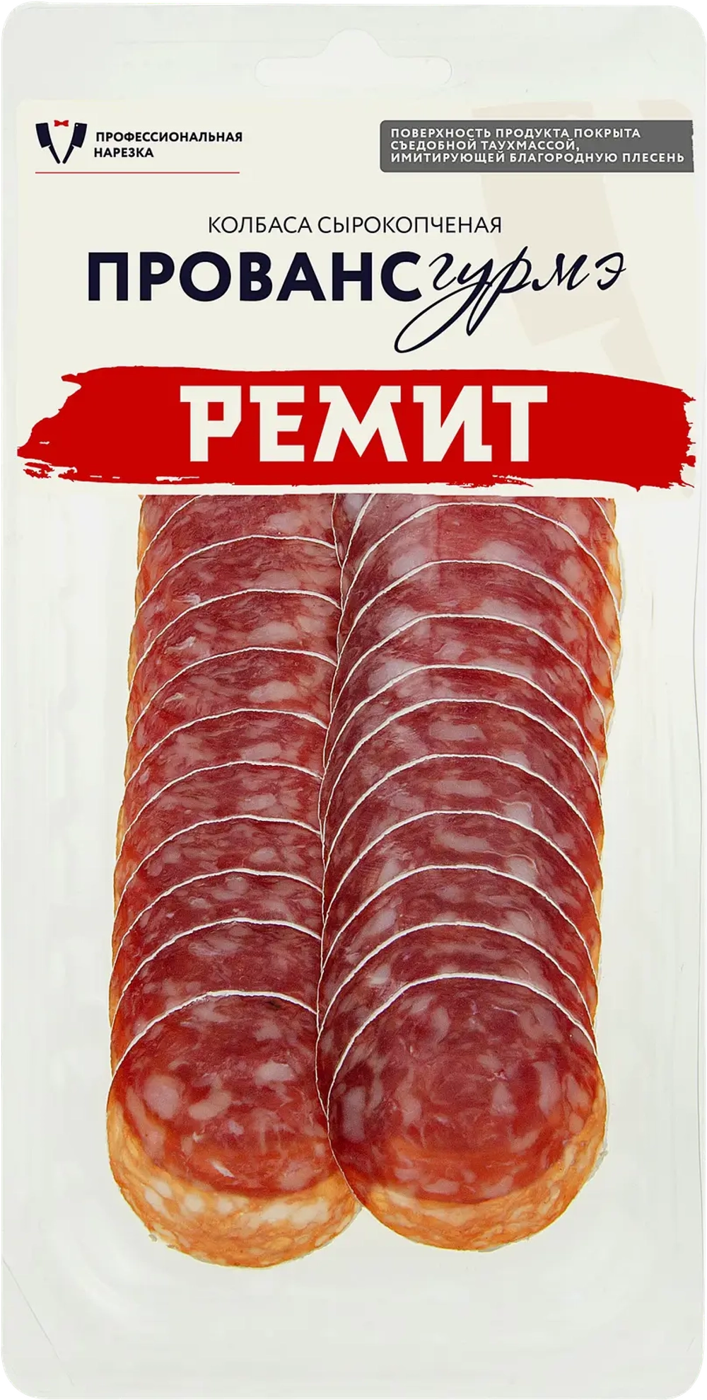 Колбаса Ремит Прованс Гурмэ сыровяленая нарезка 70г