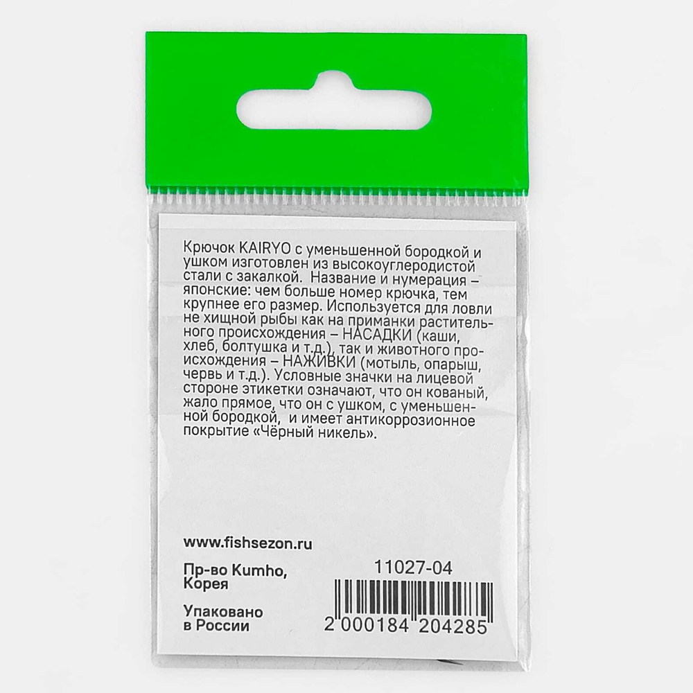 Крючок с ушком Fish Season 11027 BN Kayrio Han-Sure-Ring (10шт/уп)