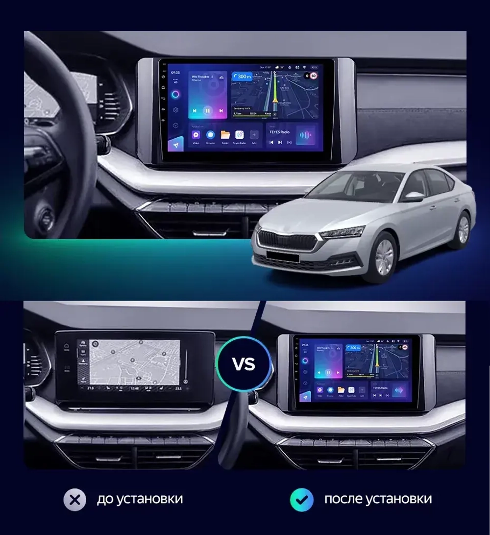 Магнитола для Skoda Octavia A8 2020-2024+ (поддержка климата, тест МСК) - Teyes CC3 Android 10, ТОП процессор, 4/32 Гб, CarPlay, SIM-слот