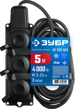 ЗУБР КГ-325-Ш3, КГ, 3 x 2.5 мм2, IP44, 5 м, 3 гн., 4000 Вт, силовой удлинитель, Профессионал (55024-05)