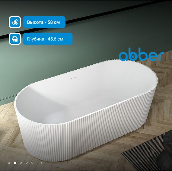 Акриловая ванна ABBER AB9325-1.7 белая