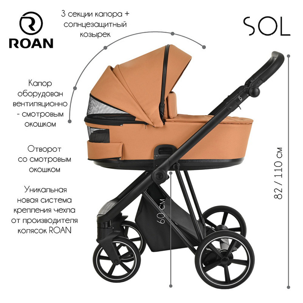 Детская коляска Roan Sol 2 в 1 RSL/1014 Cinnamon
