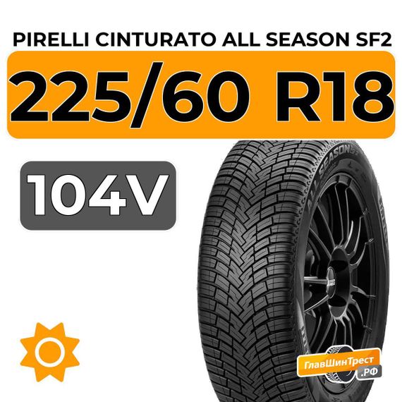 Pirelli Cinturato All Season SF2 225/60 R18 104V XL