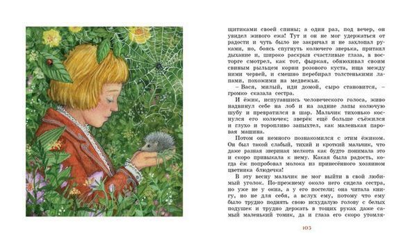 Городок в табакерке