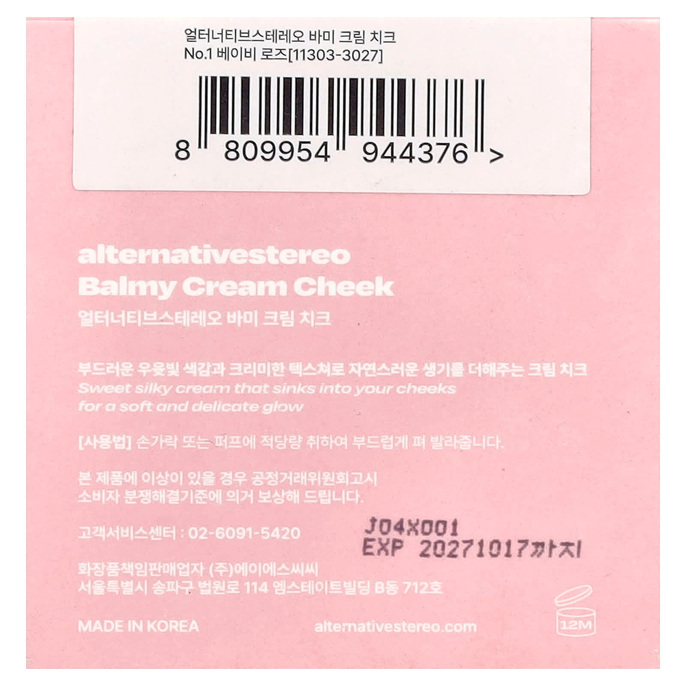 alternativestereo, Balmy Cream Cheek, бальзамический крем для щек, № 1, роза, 2,5 г (0,08 унции)