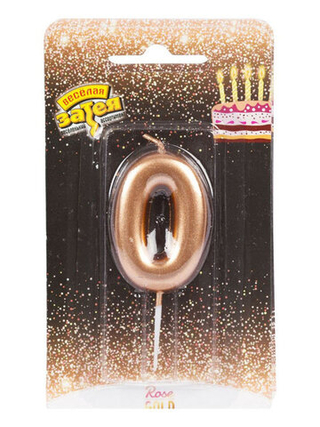 Веселая затея Свеча цифра Розовое золото №0 4,5см