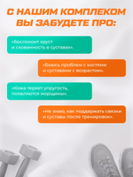 Глюкозамин хондроитин MSM 180 + SoulWay Омега 3 90 + BQ Коллаген+Витамин С 160