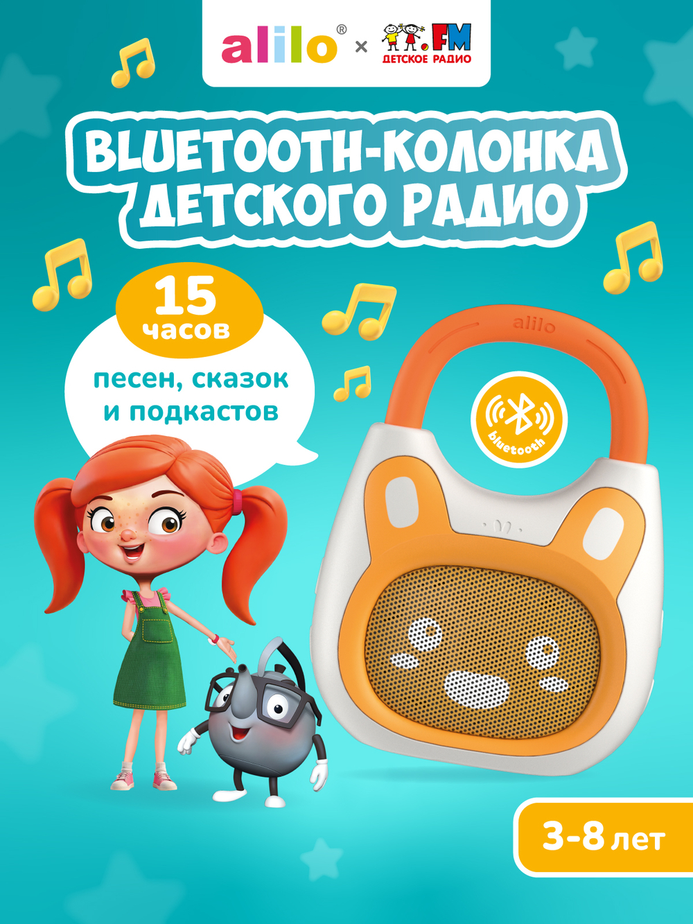 Bluetooth-колонка Детского радио alilo K1