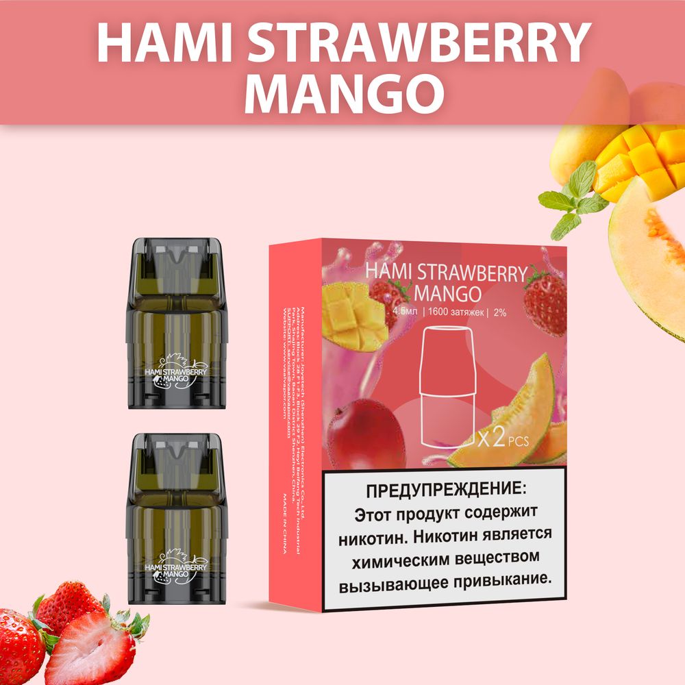 Картридж UDN-X PLUS - Hami Strawberry Mango 4.5 мл (2шт) Картридж UDN-X PLUS - Hami Strawberry Mango 4.5 мл (2шт)