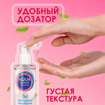 Гель-любрикант AQUA COMFORT intim AROMA, 195 г