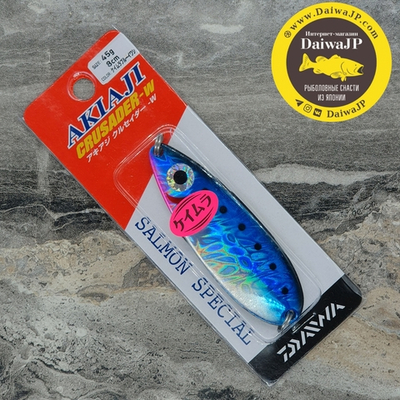 Блесна DAIWA AKIAJI CRUSADER W 45g KEIMURA BLUE SARDINE