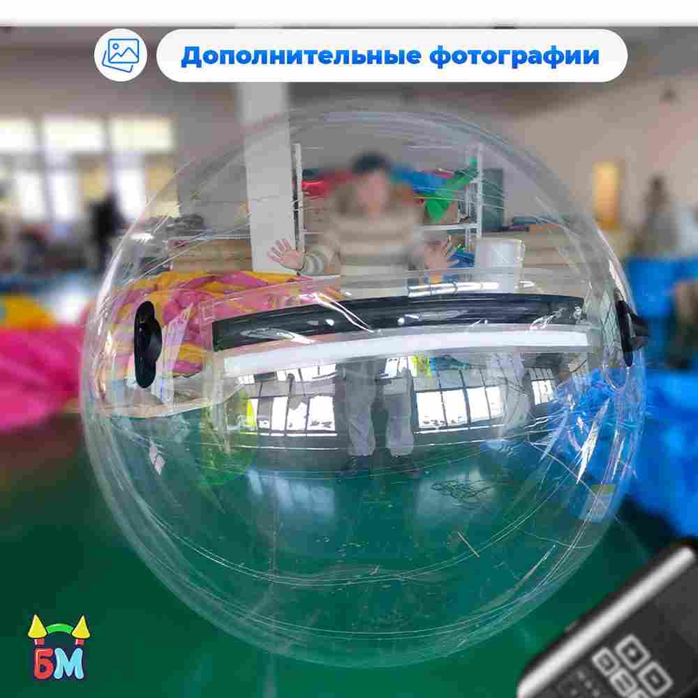Аттракцион Водный шар ТПУ «Слеза» 1,8*1,8*1,8 м