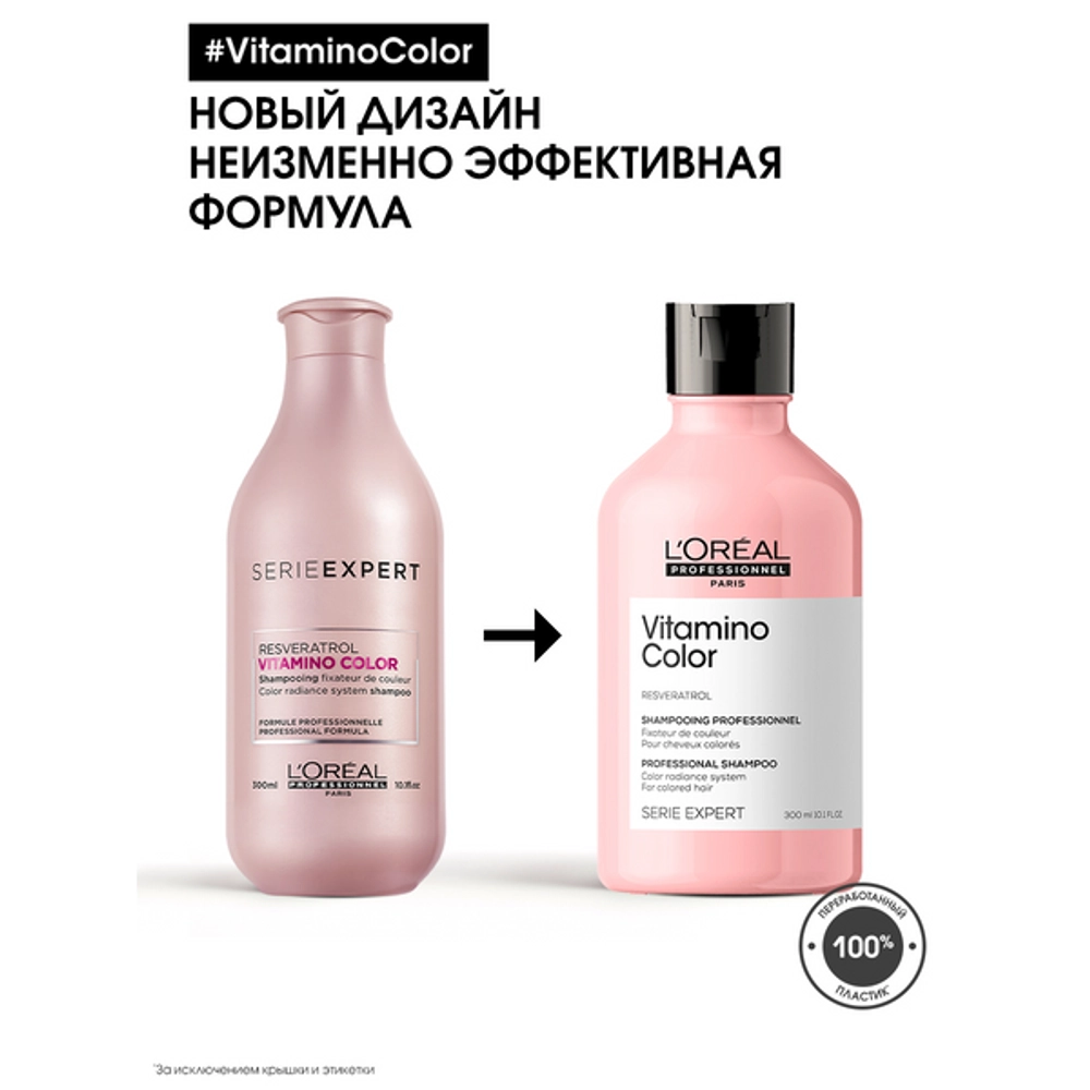 Шампунь для окрашенных волос / VITAMINO COLOR 300 мл