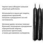 Свеча черная с крапивой на снятия негатива и защиту, 18х2 см