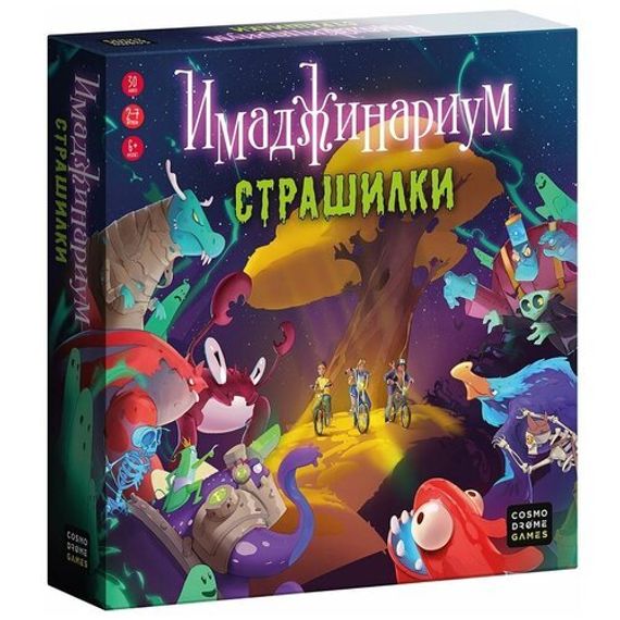 Игра &quot;Имаджинариум. Страшилки&quot;