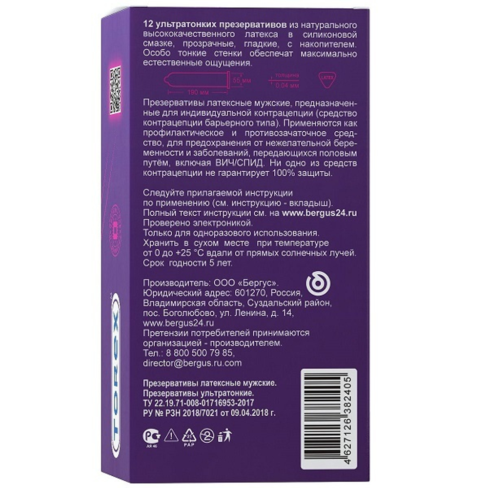 Презервативы Ультратонкие Torex 12шт