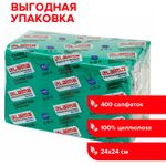 Салфетки бумажные 400 шт., 24х24 см, LAIMA, "Big Pack", зеленые (интенсив), 100% целлюлоза, 111796