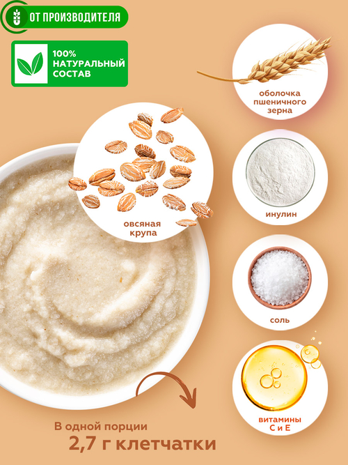 Крем каша овсяная с клетчаткой, 30 г х 7 порций
