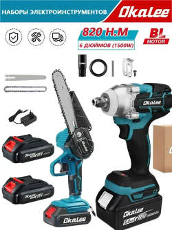 OKALEE Комплект электроинструмента, ударный инструмент 820 Н.М. и бесщеточная 6-дюймовая цепная пила мощностью 1500 Вт(2 батареи)
