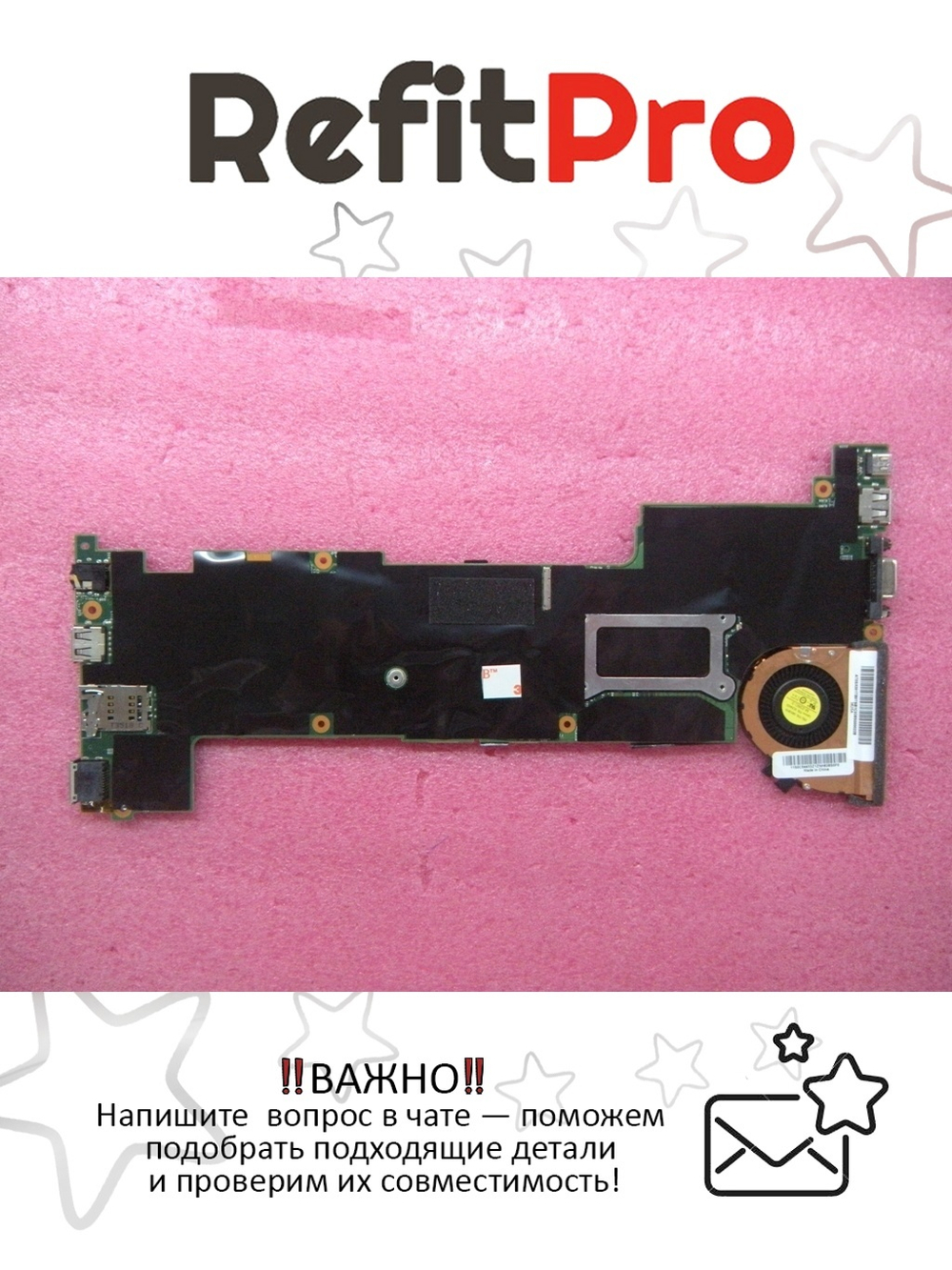 Материнская плата для ноутбука Lenovo X240 i3-4010U W8-Pro (04X5156), оригинал