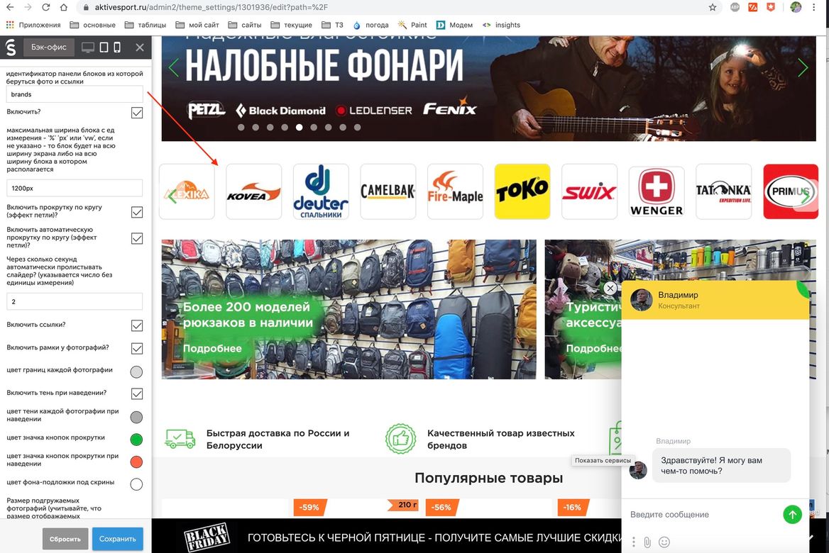 Слайдер производителей