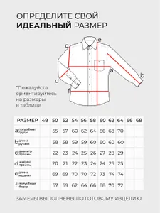 Рубашка 20071 Fabrika