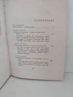 Творчество Н. К. Черкасова. Проблема перевоплощения в искусстве актёра
