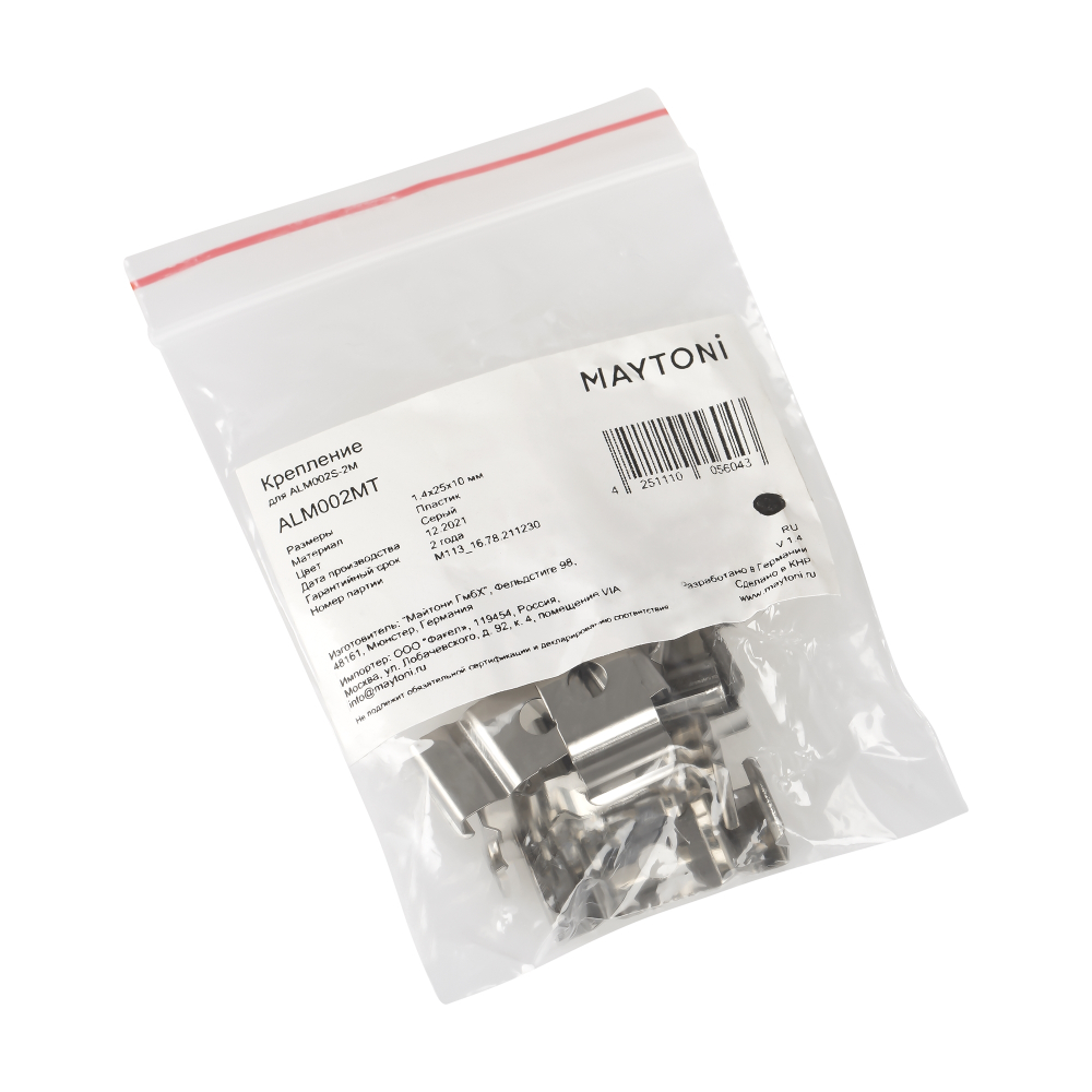 Комплект креплений Maytoni (для профиля 24×06) 10 шт., ALM002MT