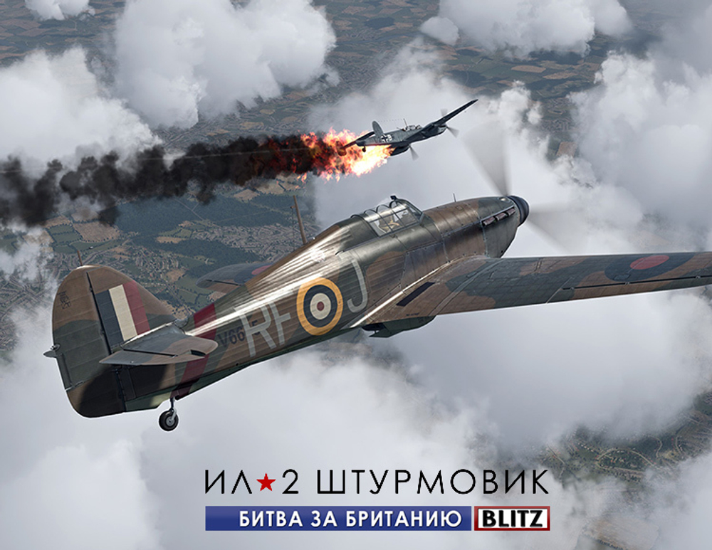 IL-2 Sturmovik: Cliffs of Dover Blitz Edition (для ПК, цифровой код доступа)
