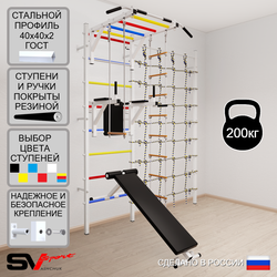 Шведская стенка Sv Sport 5590 (Турник рукоход/Брусья/Скамья/Лестница/Трапеция/Канатный лаз)