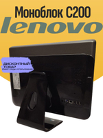 Моноблок Lenovo C200