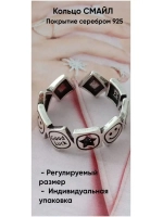 Кольцо для подростков в подарочной упаковке
