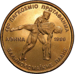 Greece 100 Drachmes Ancient Wrestling & Modern Wrestling 1999, MS