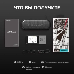 MILESEEY D9 Pro Лазерный Дальномер 100 м, Сенсорный IPS-Экран 2.4", Синхронизация с Приложением, Двусторонний Лазер, P2P, Живое Отображение Угла, Профессиональный Инструмент