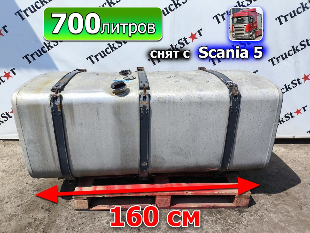Бак топливный 700 L