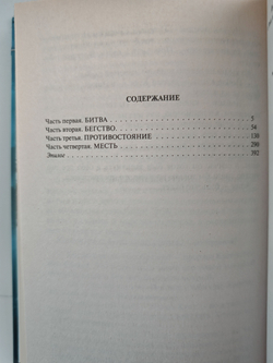 Пирровы победы