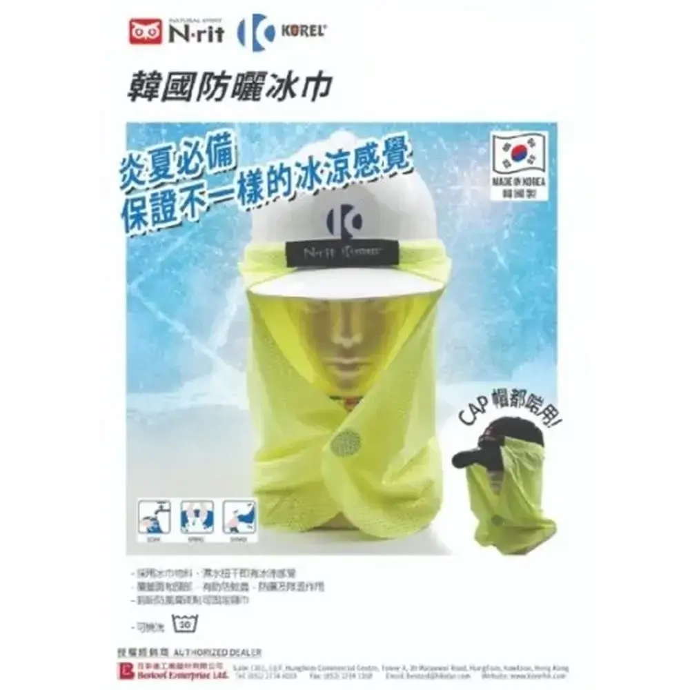 N-Rit накидка на кепку для защиты от солнца Cooling Guard