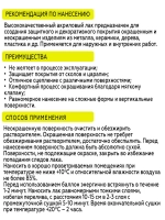 Лак акриловый универсальный SIANA, бесцветный, аэрозоль, 520 мл, матовый