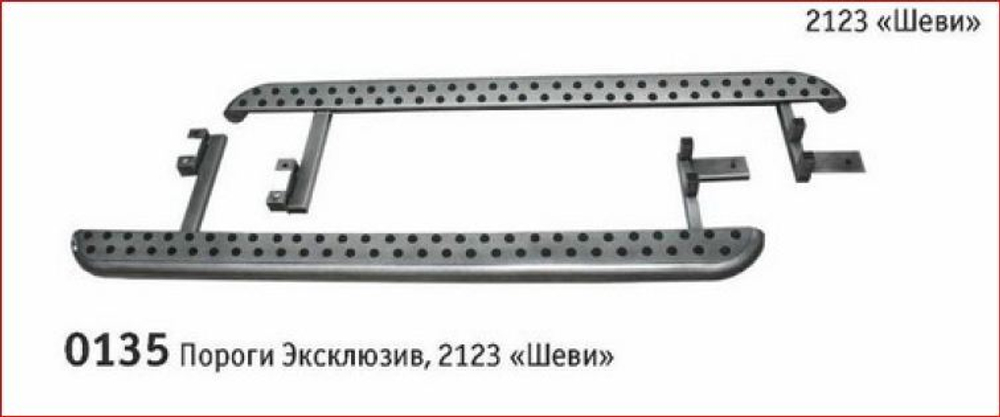 Пороги «Эксклюзив», Chevrolet Niva (- 03.2009)