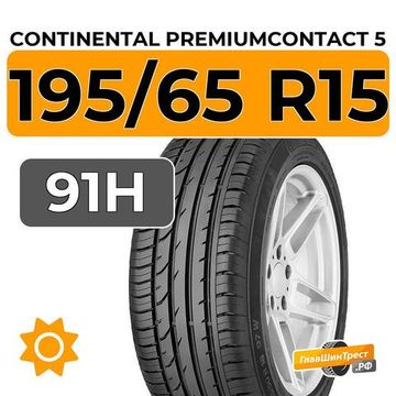 Continental PremiumContact 5 195/65 R15 91H