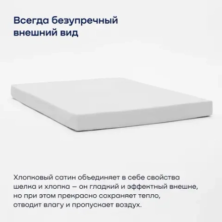 Простыня BuyLive (сатин)