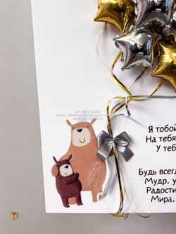 Открытка с шарами для папы