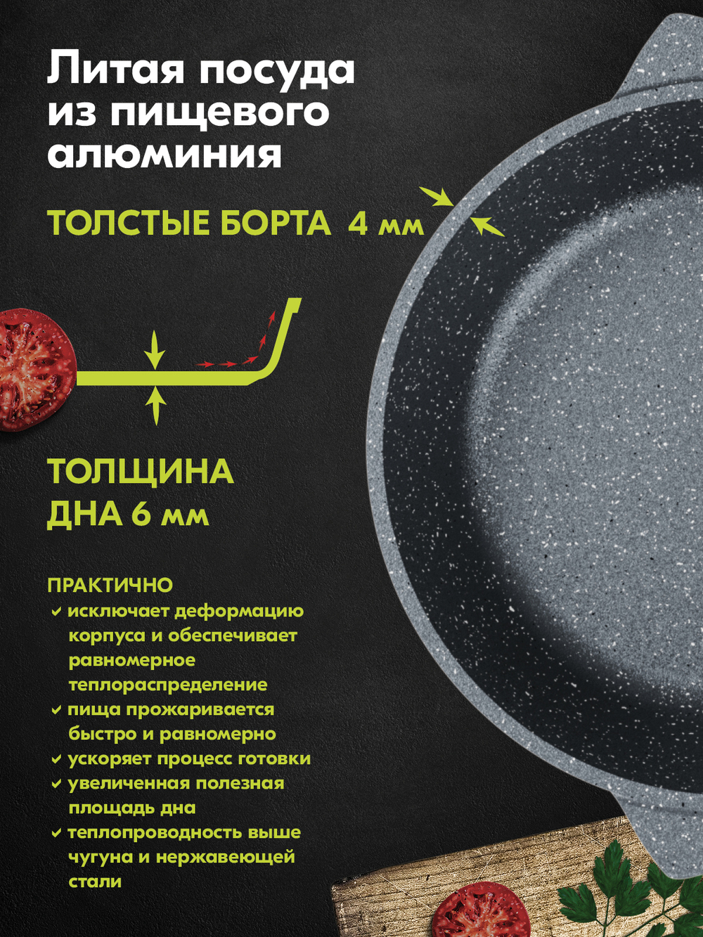 Жаровня "Мечта"Гранит с крышкой от 2л до 6л